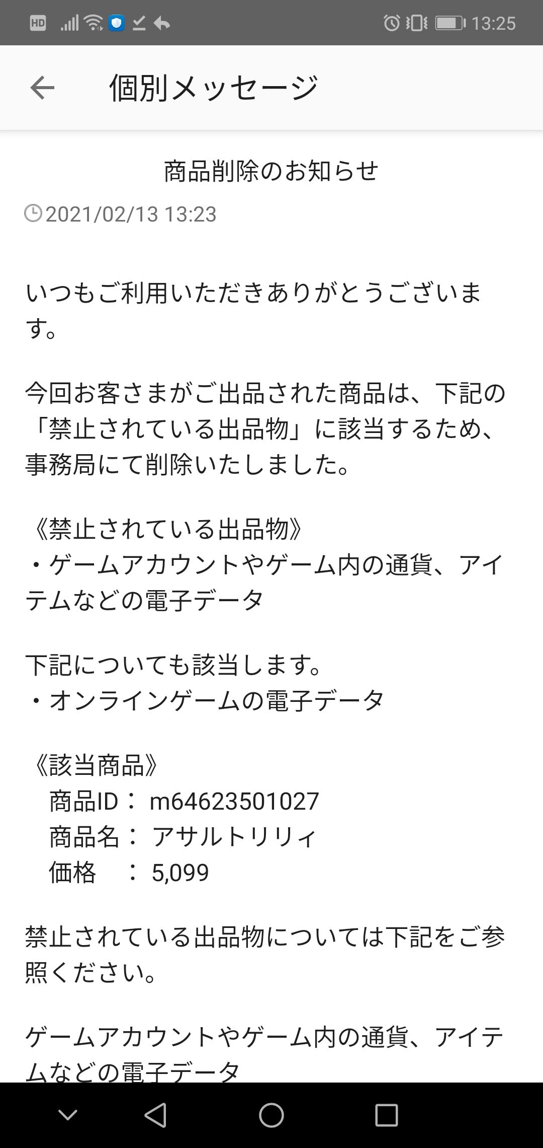 ラスバレ シリアルコードが5000円で売れるからと円盤買ったのだが 削除されて草生えた ラスバレまとめ アサルトリリィ Last Bullet ラスバレ シリアルコードが5000円で売れるからと円盤買ったのだが 削除されて草生えた ラスバレまとめ アサルトリリィ Last Bullet