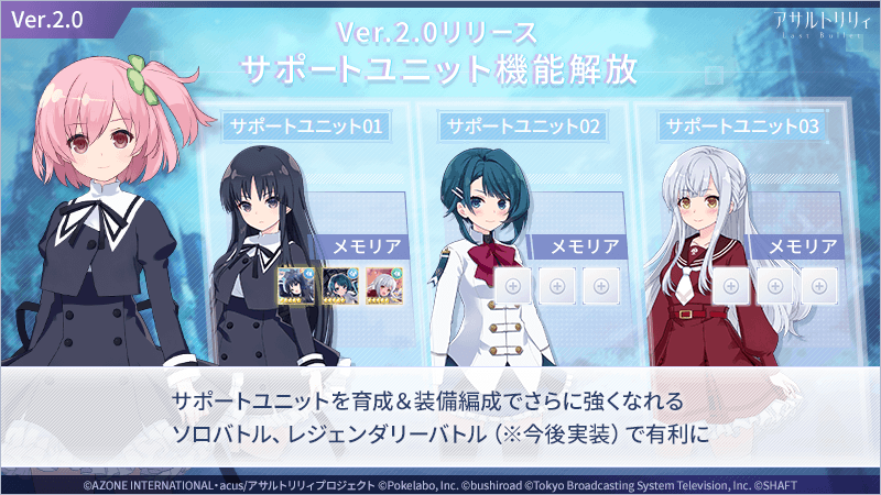 キャラ ラスバレまとめ アサルトリリィ Last Bullet