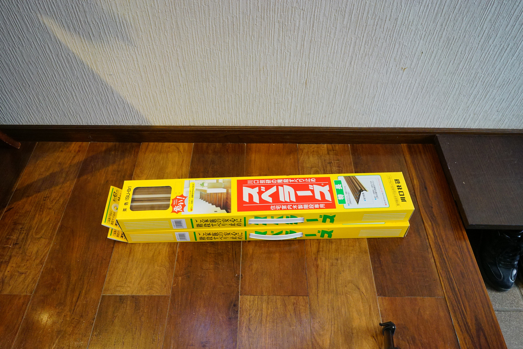階段用すべり止め スベラーズ」 を貼り付けました : 趣味の「写真、DIY、オーディオ」日記 階段用すべり止め スベラーズ」 を貼り付けました : 趣味の「写真、DIY、オーディオ」日記