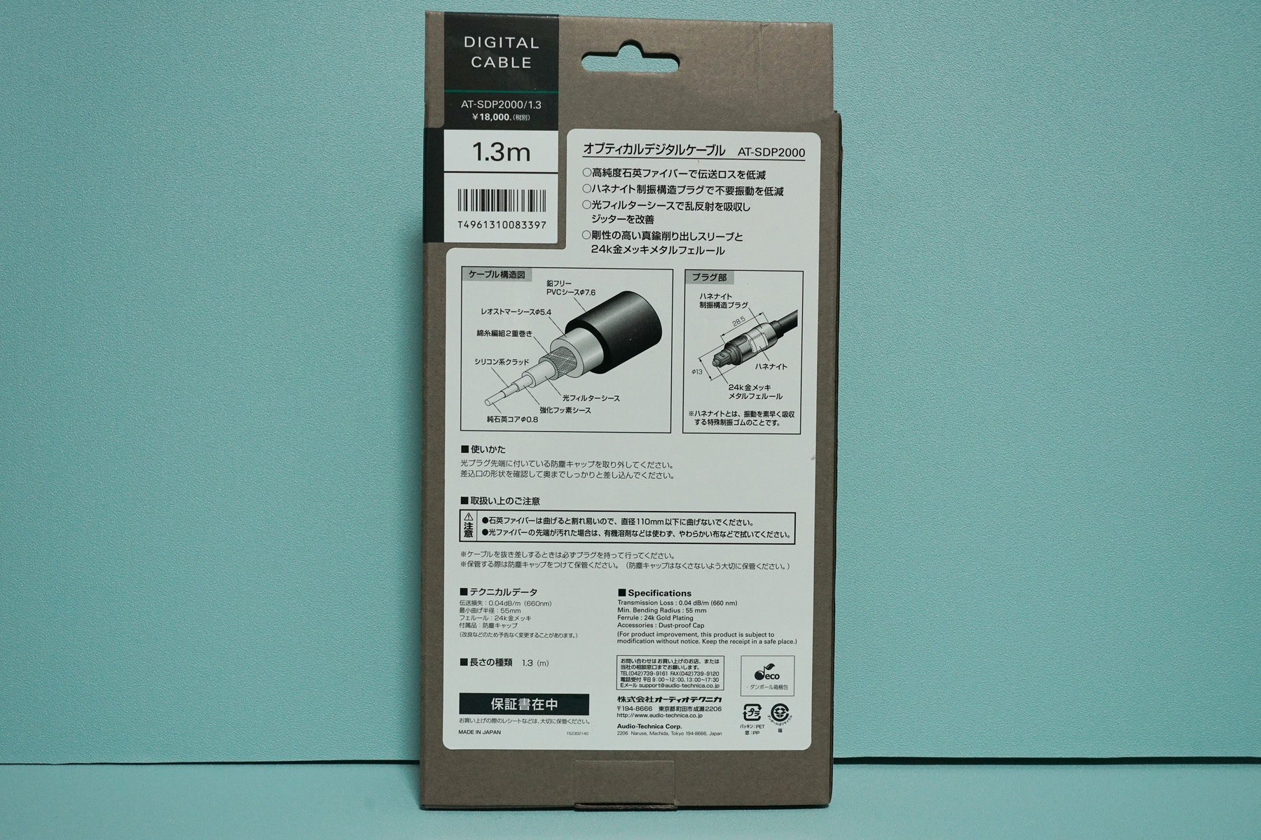 CDプレーヤー と プリメインアンプの接続に audio-technica AT