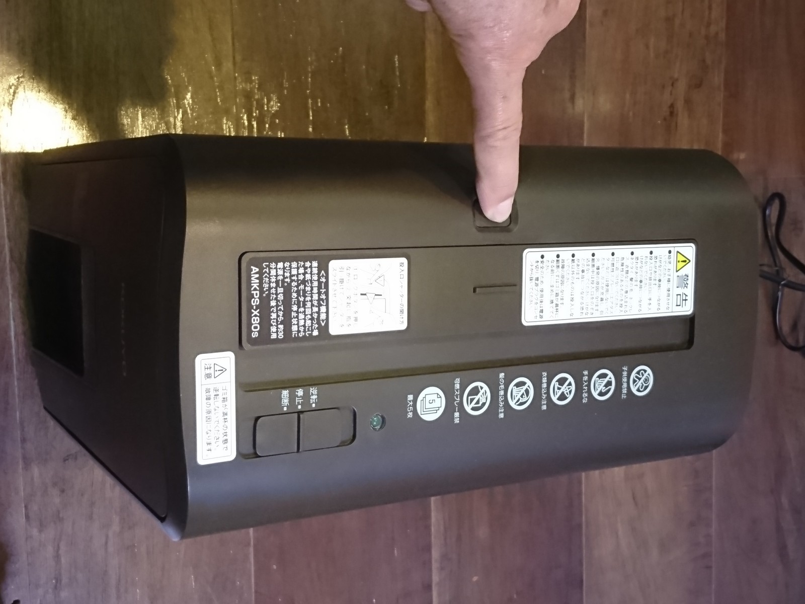 コクヨ シュレッダー AMKPS-X80s コクヨ 超静音 デスクサイドシュレッダー 最大裁断5枚 AMKPS-X80