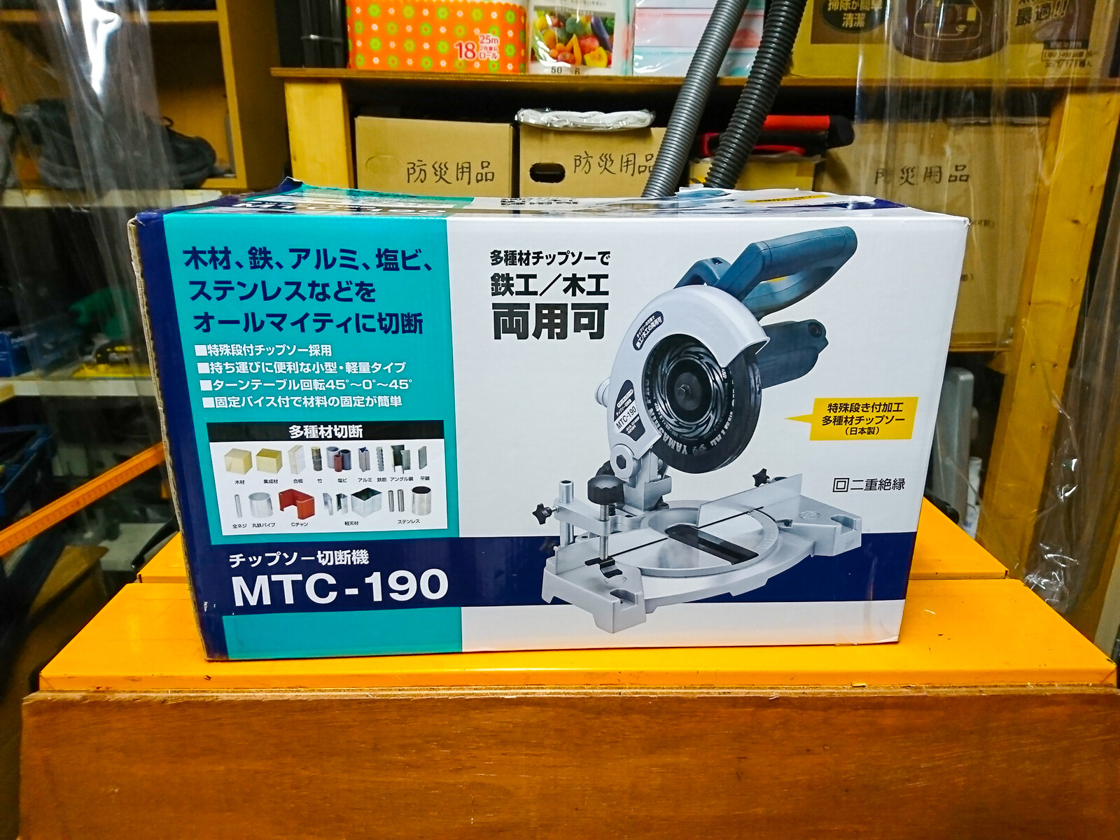 新興製作所 チップソー切断機 MTC-190 を購入 : 趣味の「写真 新興製作所 チップソー切断機 MTC-190 を購入 : 趣味の「写真
