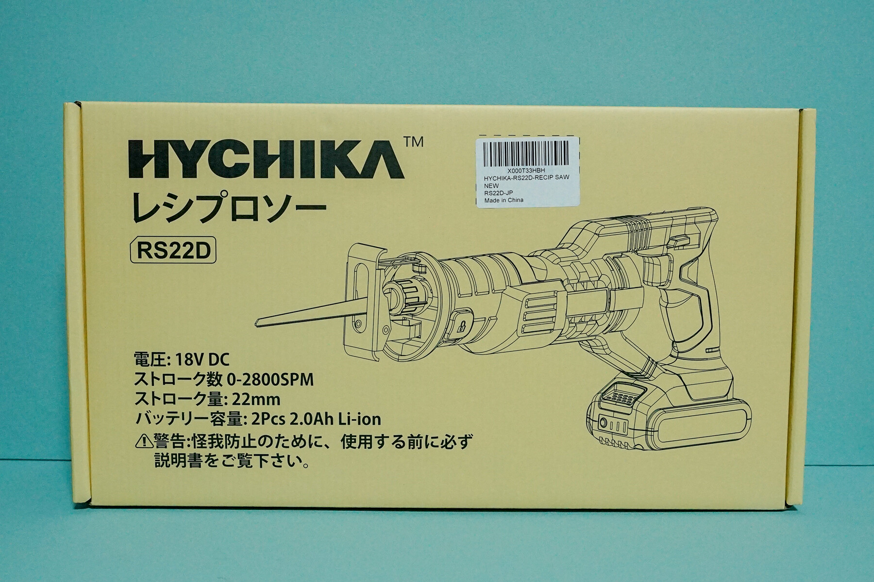 HYCHIKA (ハイチカ) 充電式レシプロソー 18V を購入 : 趣味の HYCHIKA (ハイチカ) 充電式レシプロソー 18V を購入 : 趣味の