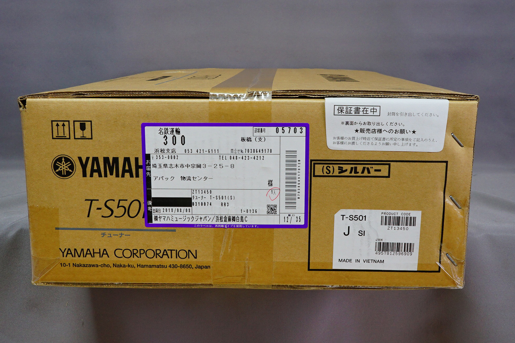 ワイドFM / AM チューナー「YAMAHA T-S501」のレビュー : 趣味の ワイドFM / AM チューナー「YAMAHA T-S501」のレビュー : 趣味の