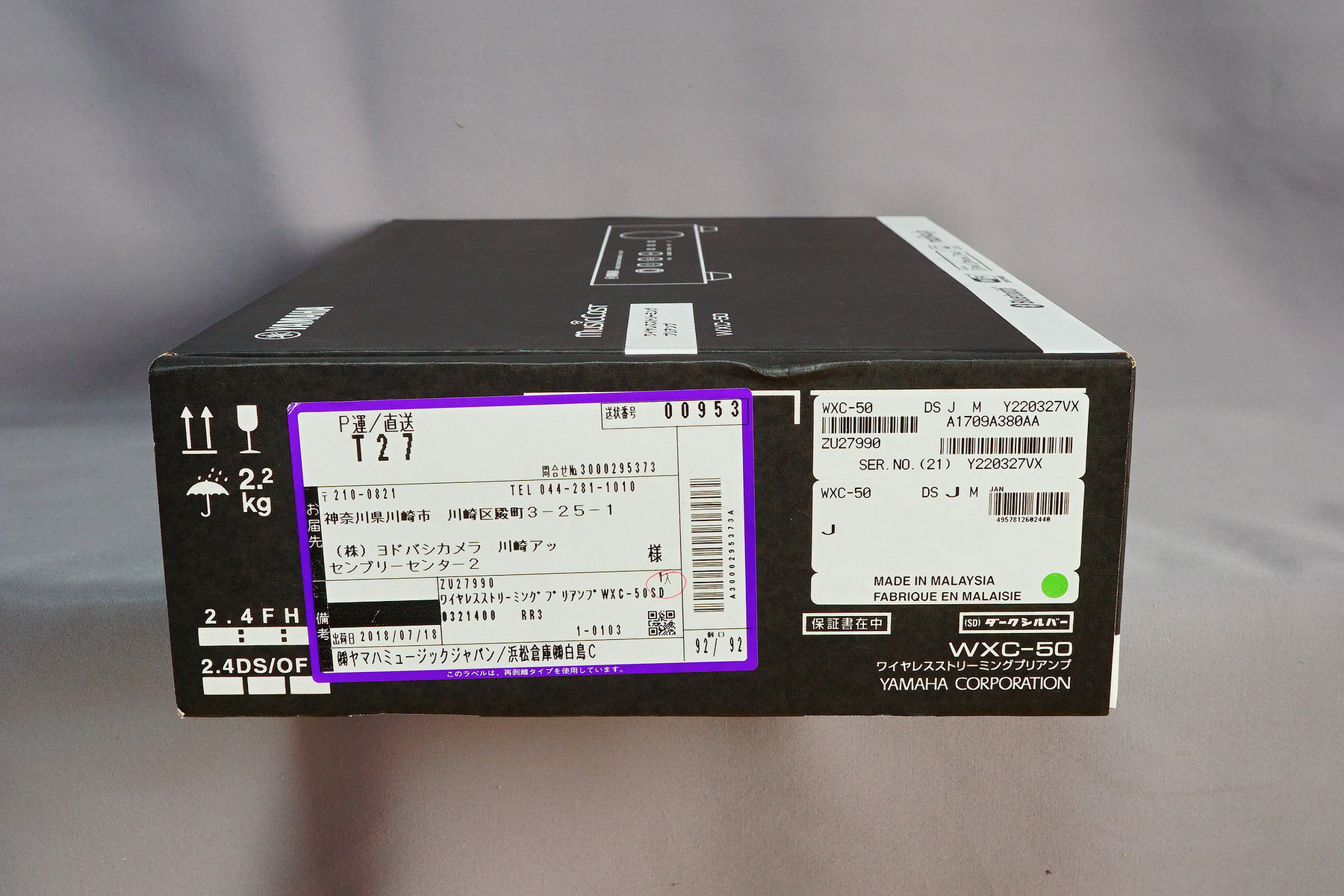 YAMAHA ワイヤレスストリーミングプリアンプ WXC-50 を購入 YAMAHA ワイヤレスストリーミングプリアンプ WXC-50 を購入