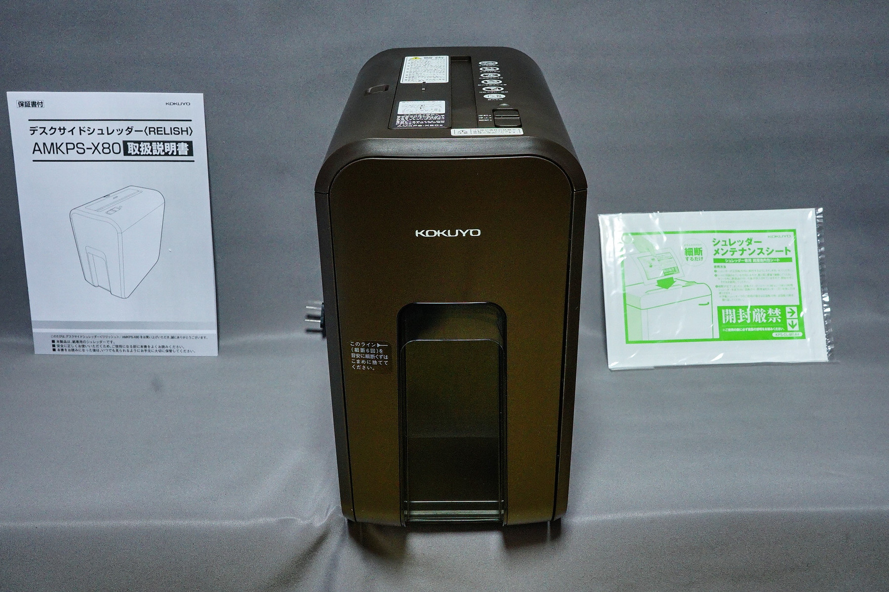 【ポイント10倍】 コクヨ シュレッダー AMKPS-X80S」を購入 : 趣味の「写真、DIY はさみ・カッター