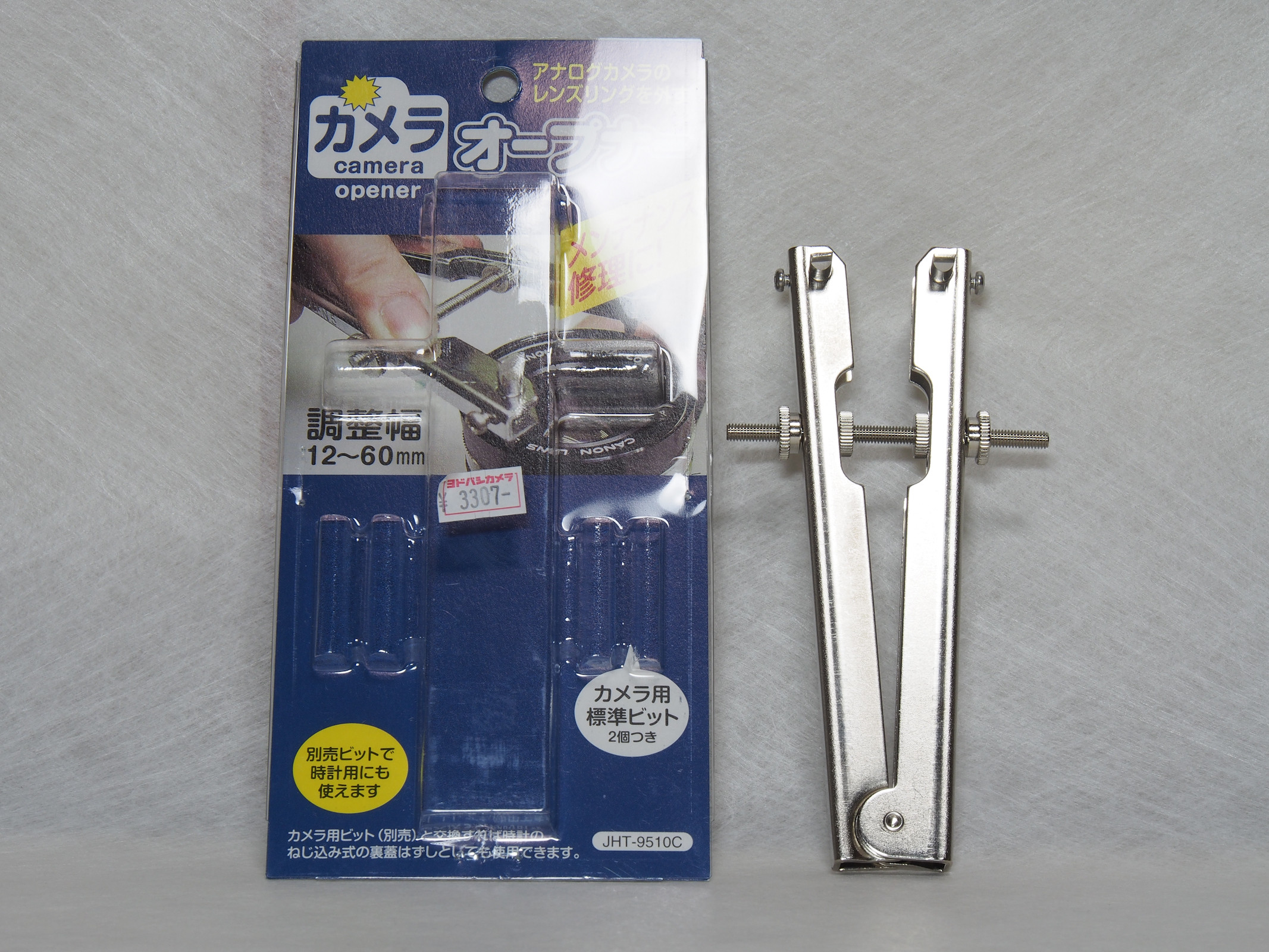 カメラ 時計オープナーを購入 趣味の 写真 Diy オーディオ 日記 カメラ 時計オープナーを購入 趣味の 写真 Diy オーディオ 日記