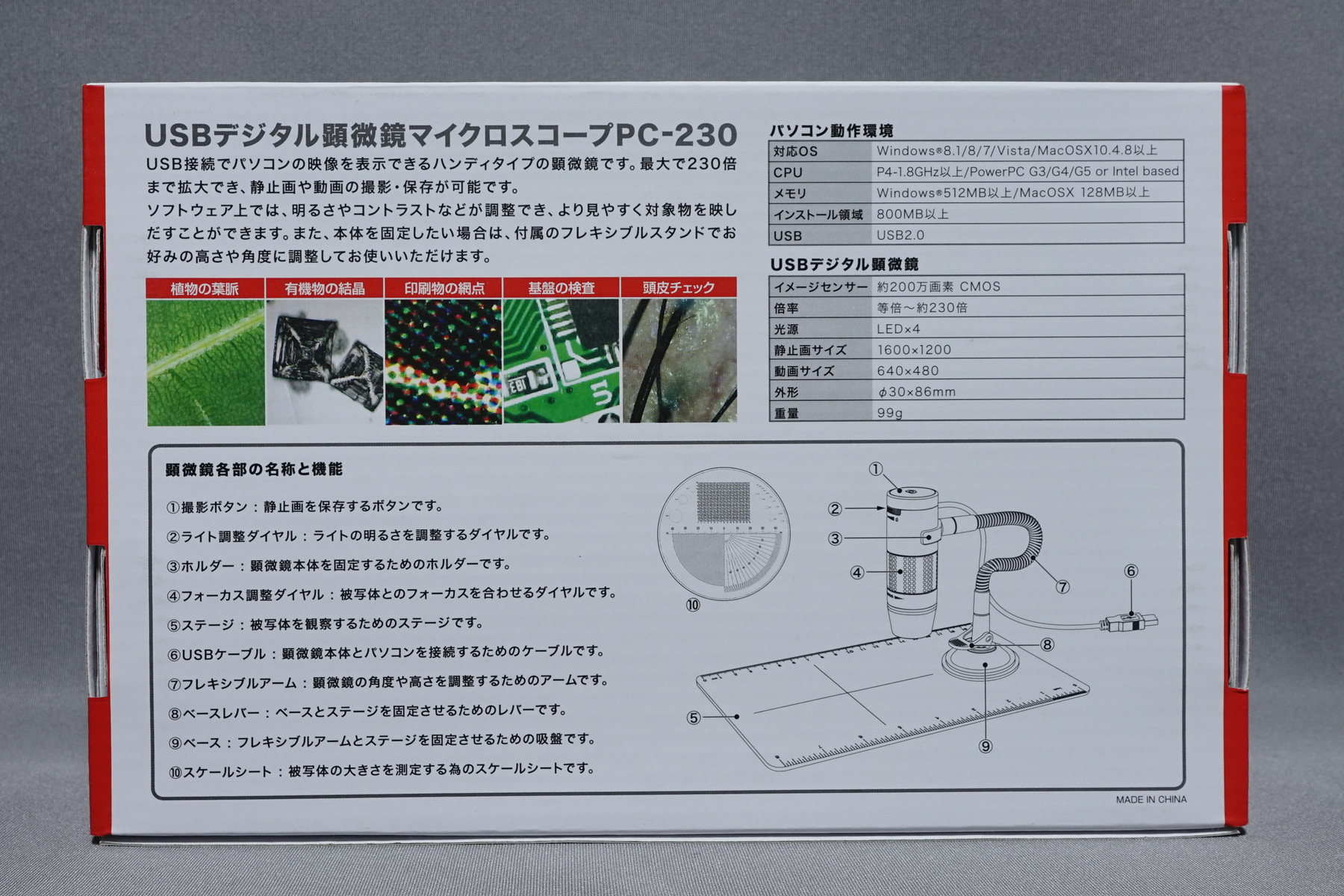 Vixen マイクロスコープ PC-230」 を購入 : 趣味の「写真、DIY Vixen マイクロスコープ PC-230」 を購入 : 趣味の「写真、DIY