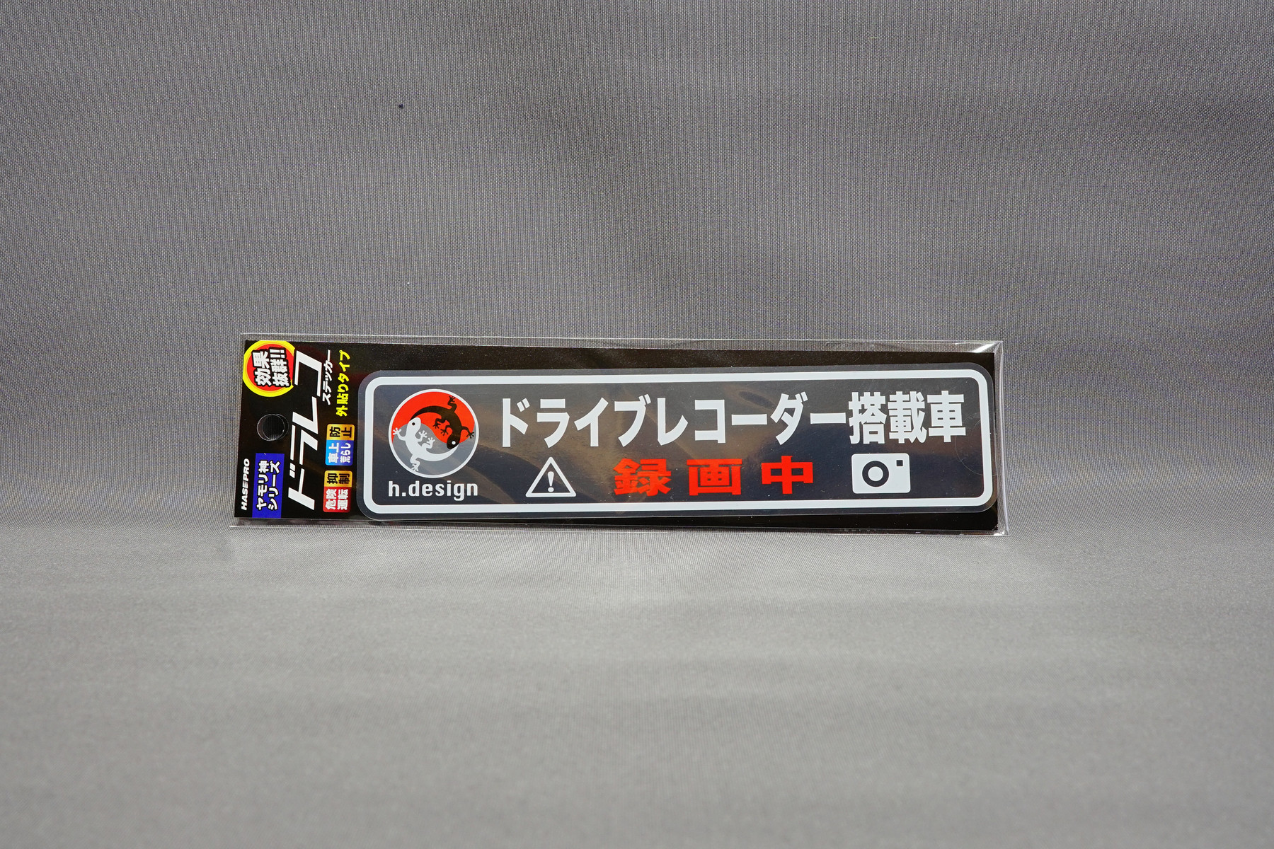 ヤモリ神 ドライブレコーダーステッカー を貼り付けました 趣味の 写真 Diy オーディオ 日記