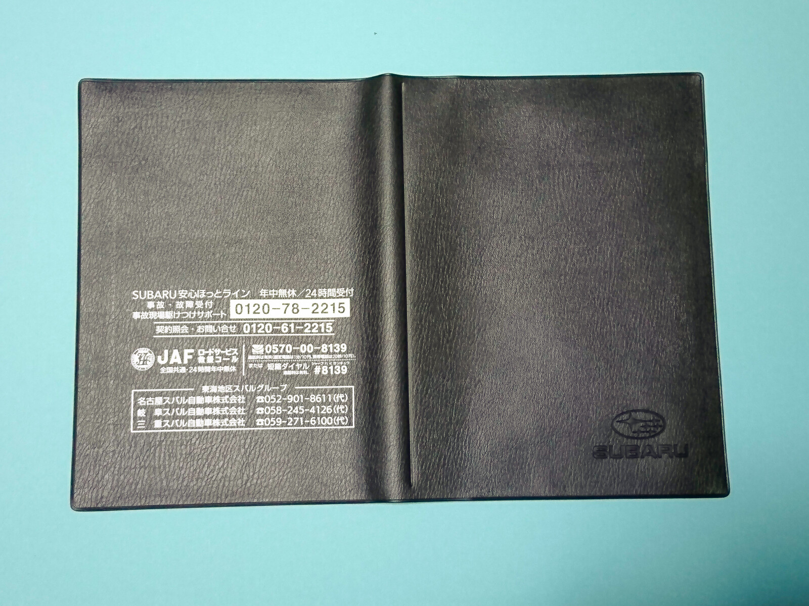 SUBARU / スバル 取扱説明書入れ と 車検証入れを購入 : 趣味の「写真 