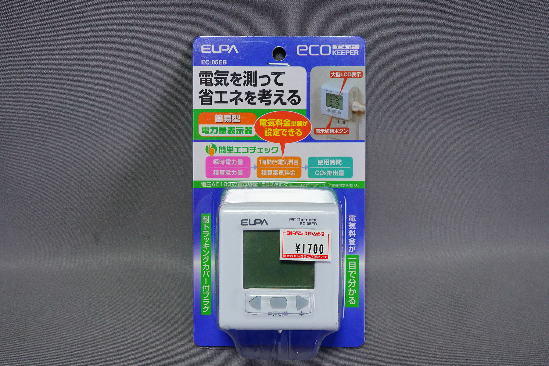 ELPA(エルパ) 簡易電力量計エコキーパー EC-05EB 1654300 9jupf8b エルパ(ELPA) 簡易電力量計 エコキーパー EC-05EB ｜ エルパ