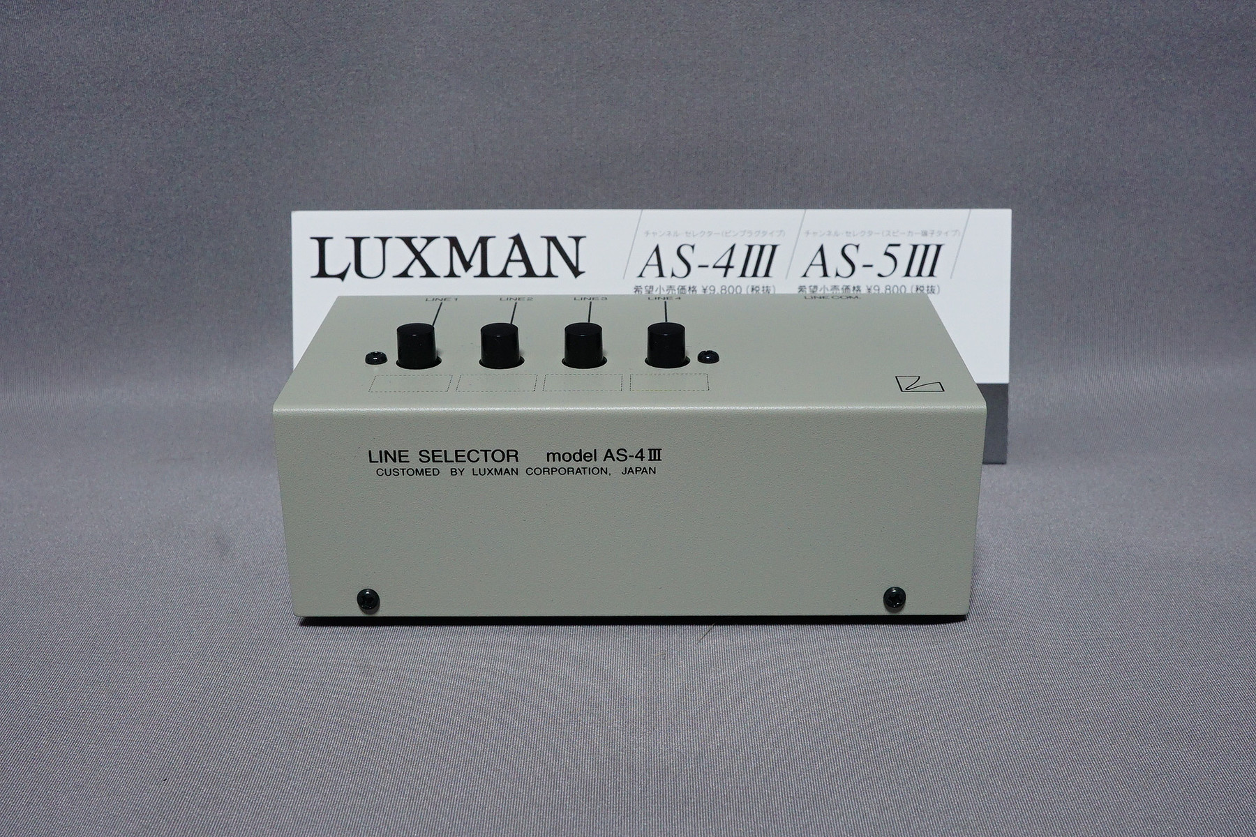 LUXMAN ラインセレクター AS-4III を購入 : 趣味の「写真、DIY LUXMAN ラインセレクター AS-4III を購入 : 趣味の「写真、DIY