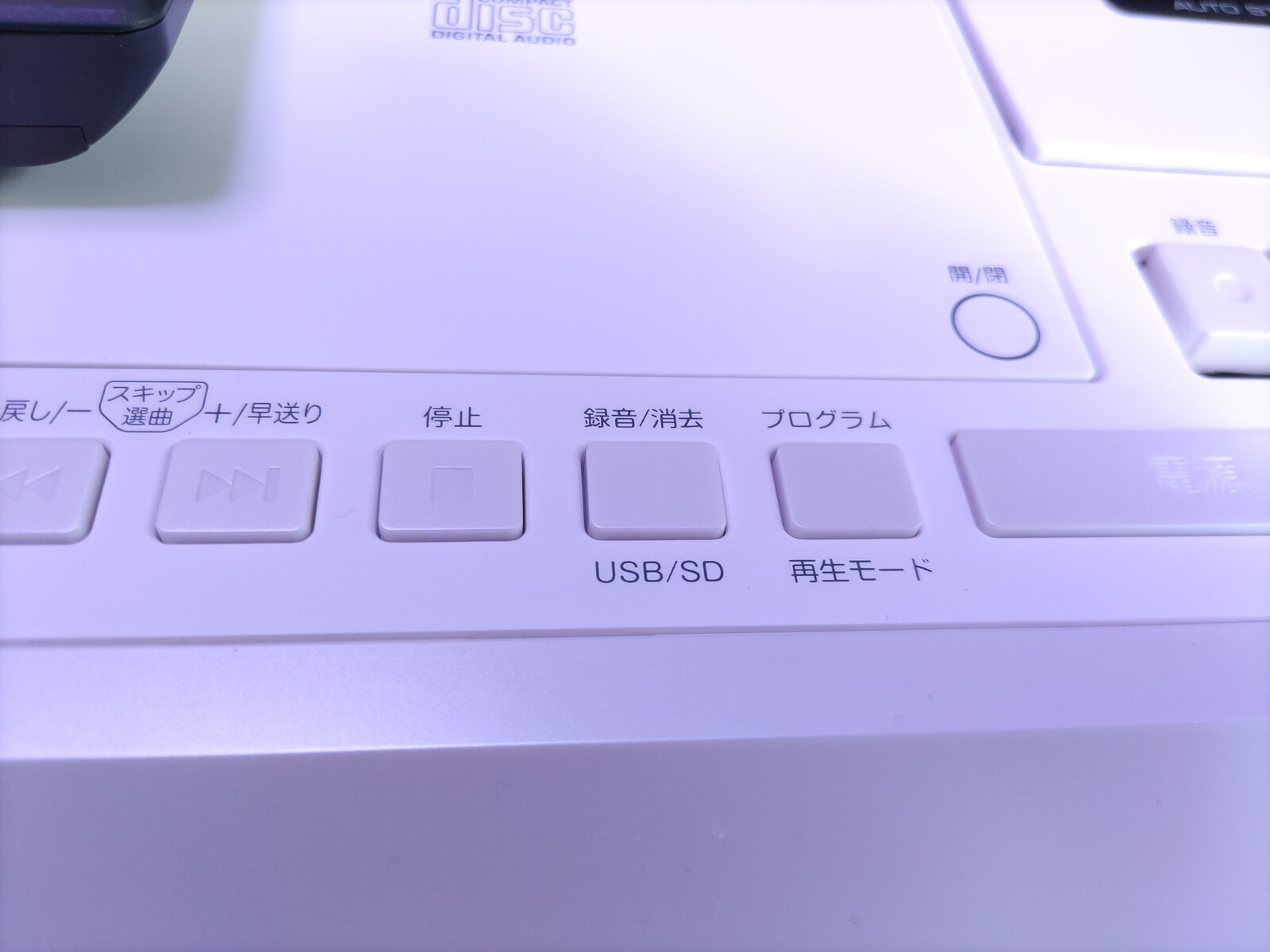 Amazon.co.jp: [山善] CDラジカセ レコーダーボックス 「CD