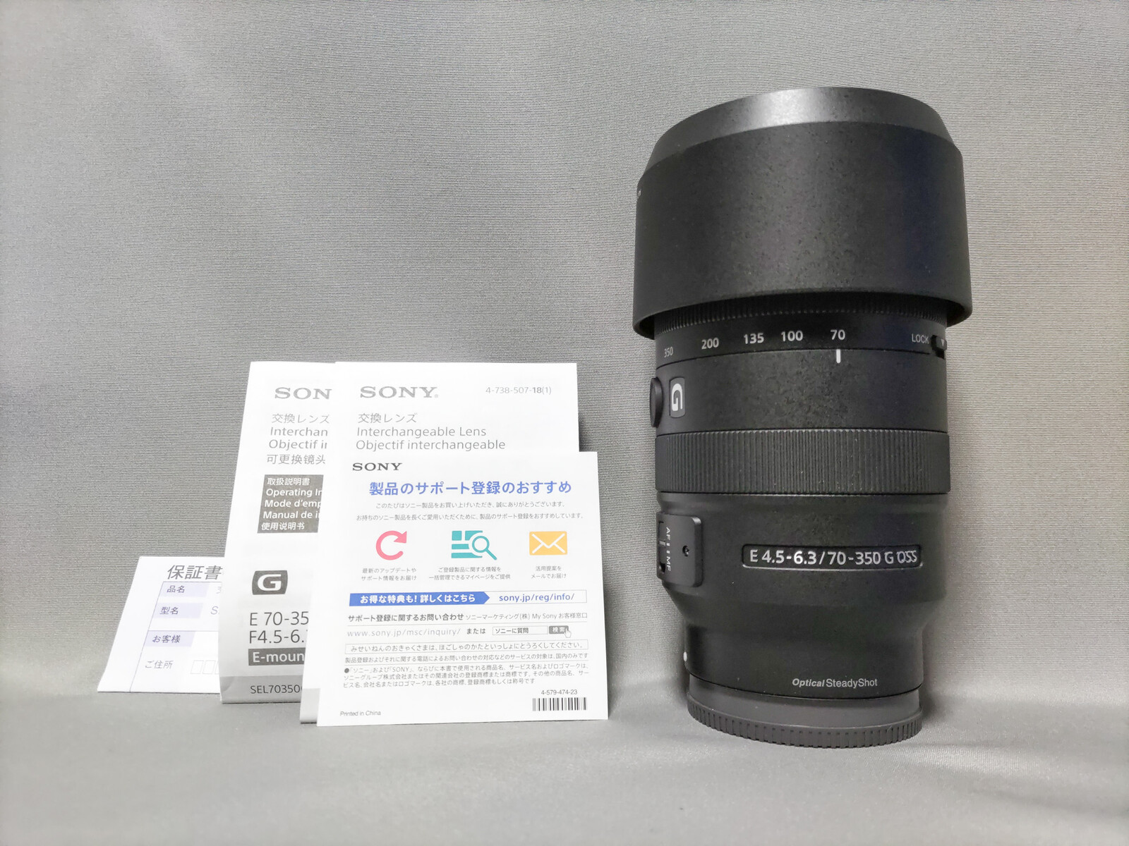 ソニー APS-C E 70-350mm F4.5-6.3 G OSS G 」 を購入 : 趣味の「写真 