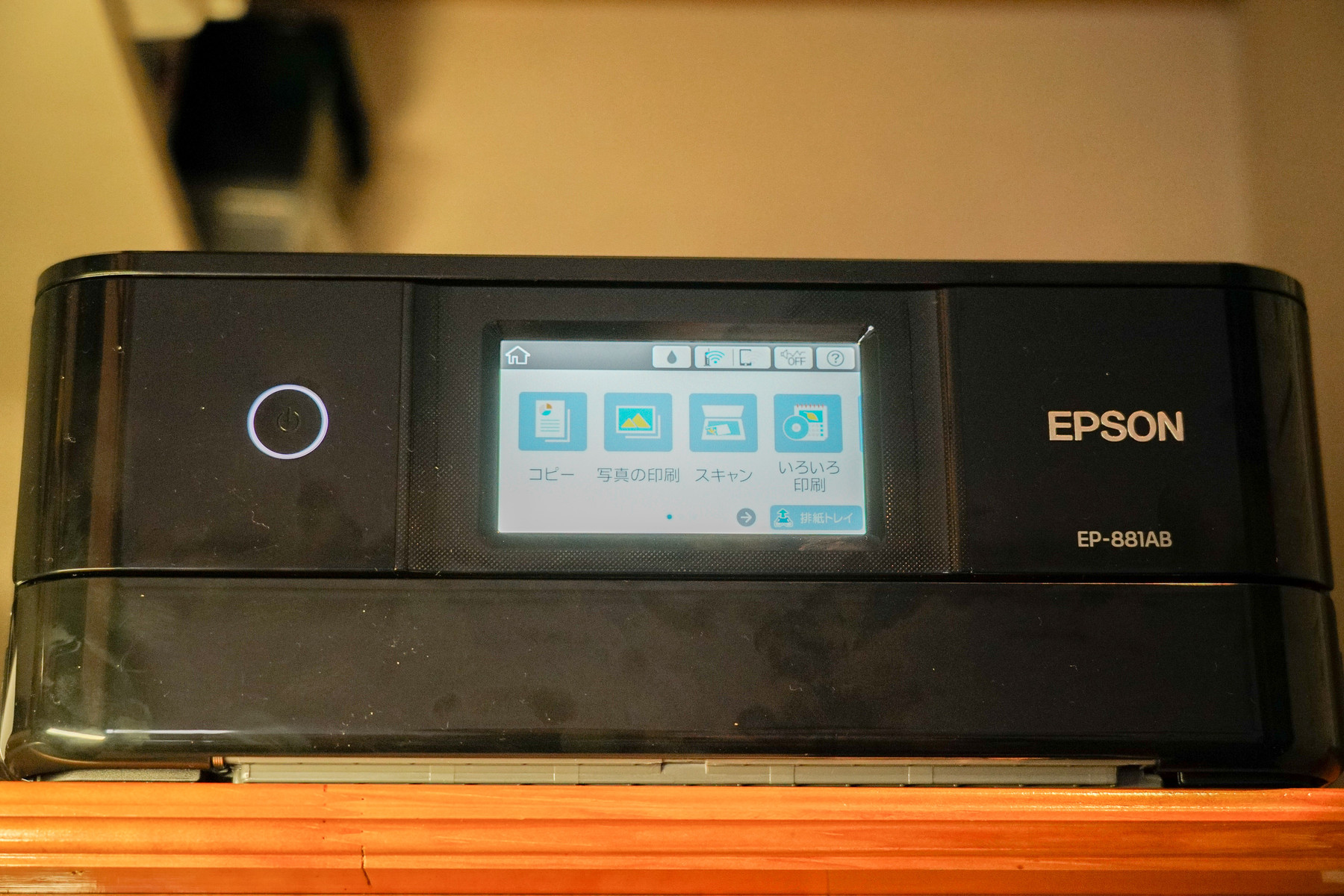 プリンターの「EPSON EP-881AB」でCD-R のレーベルに印刷する方法 ...