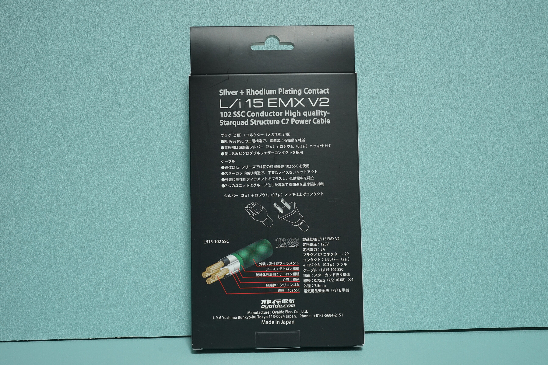 ネットワークレシーバー の電源ケーブルを オヤイデ L/i15 EMX
