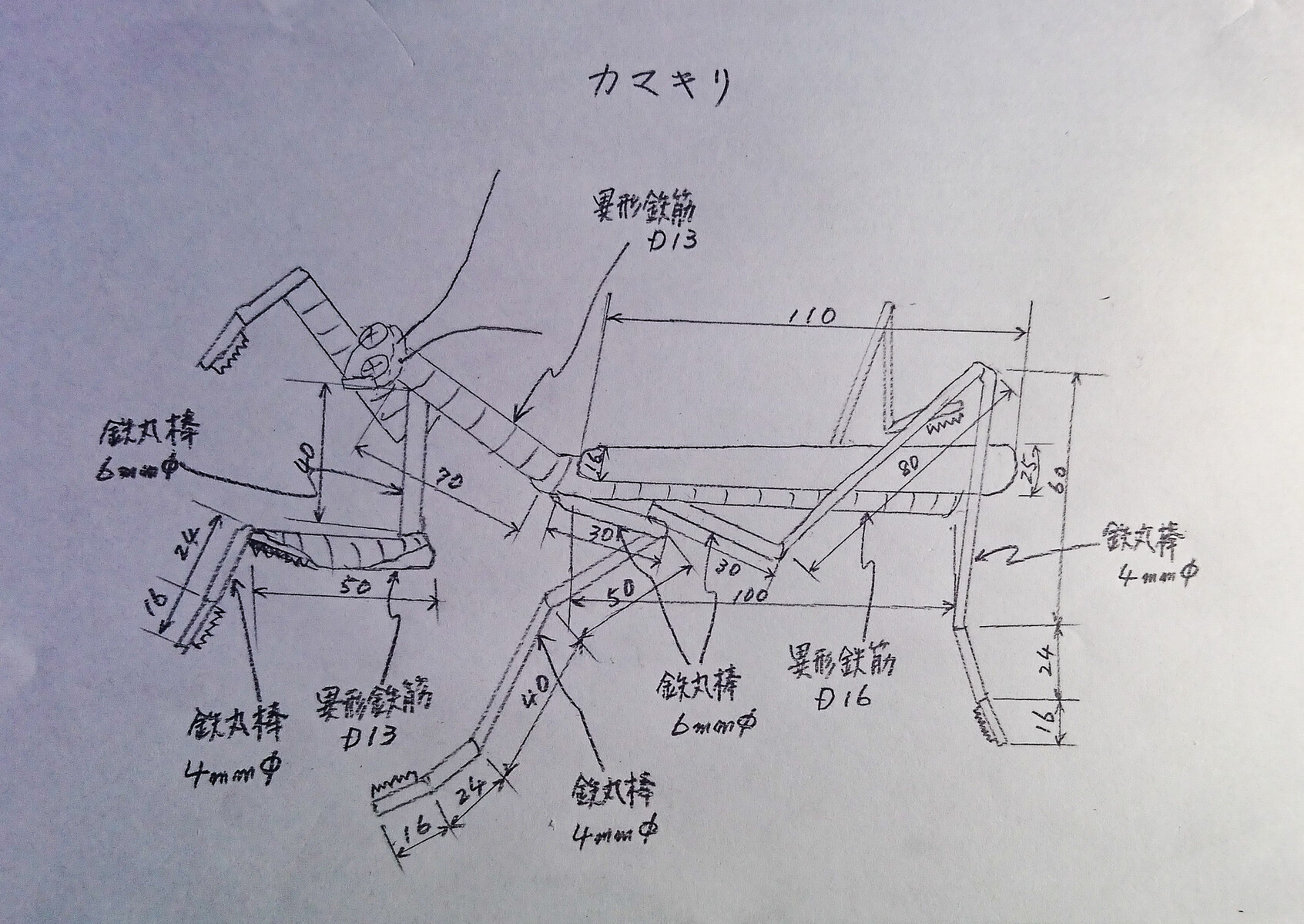 鉄筋diy アイアン カマキリ を製作 趣味の 写真 Diy オーディオ 日記
