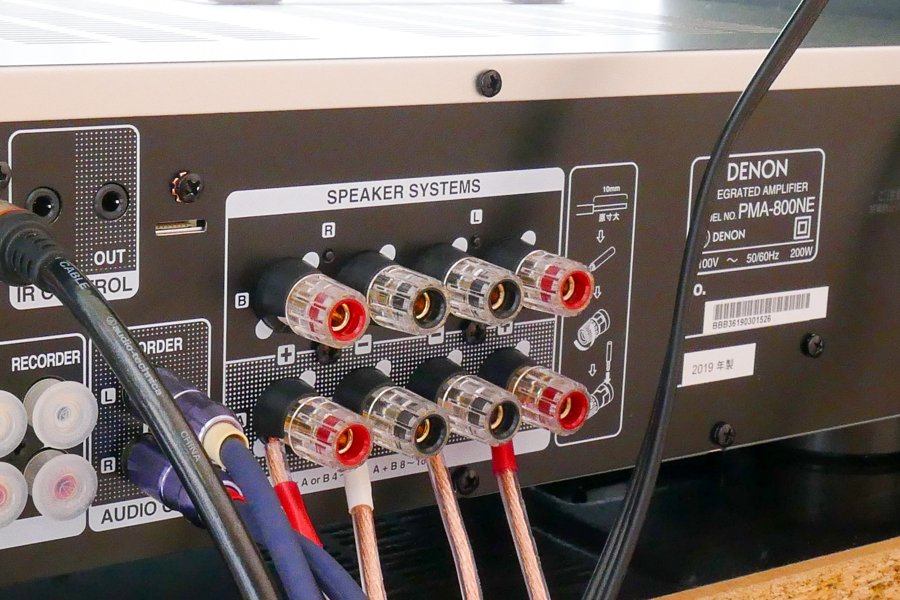 オーディオ・プリメイン・アンプ「DENON PMA-800NE」を購入 オーディオ・プリメイン・アンプ「DENON PMA-800NE」を購入