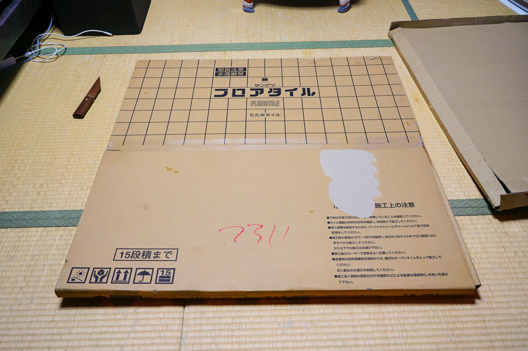 させる 無駄 ビクター サンゲツ 畳 タイル ジレンマ 確立 誤 させる 無駄 ビクター サンゲツ 畳 タイル ジレンマ 確立 誤