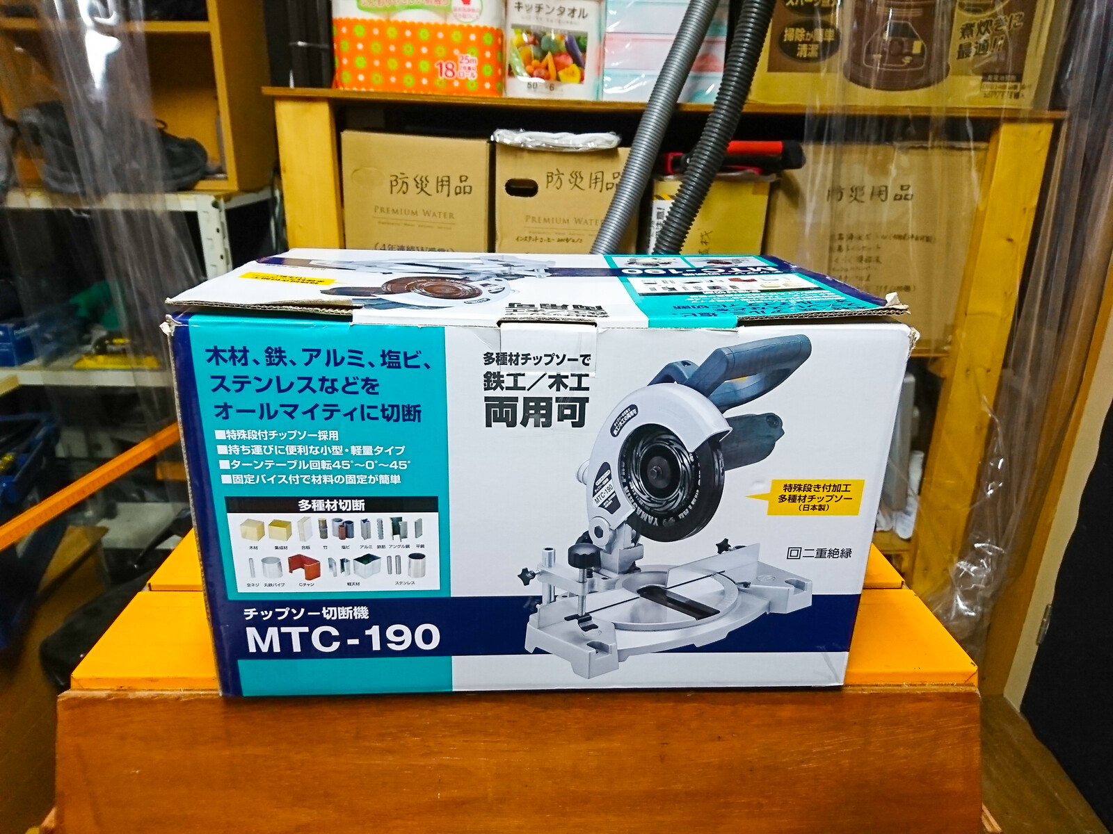 新興製作所 チップソー切断機 MTC-190 を購入 : 趣味の「写真、DIY
