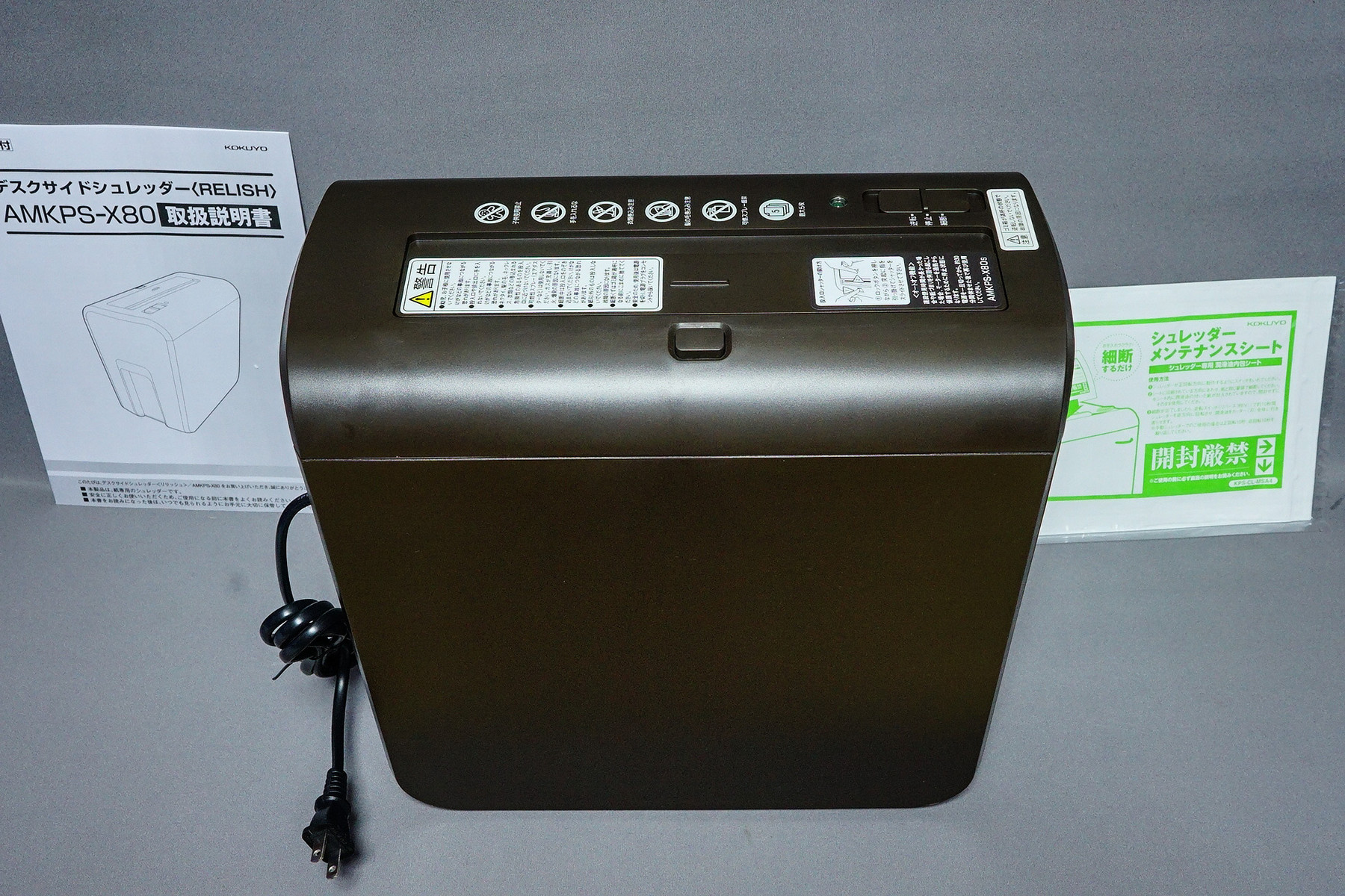 コクヨ シュレッダー AMKPS-X80S」を購入 : 趣味の「写真、DIY