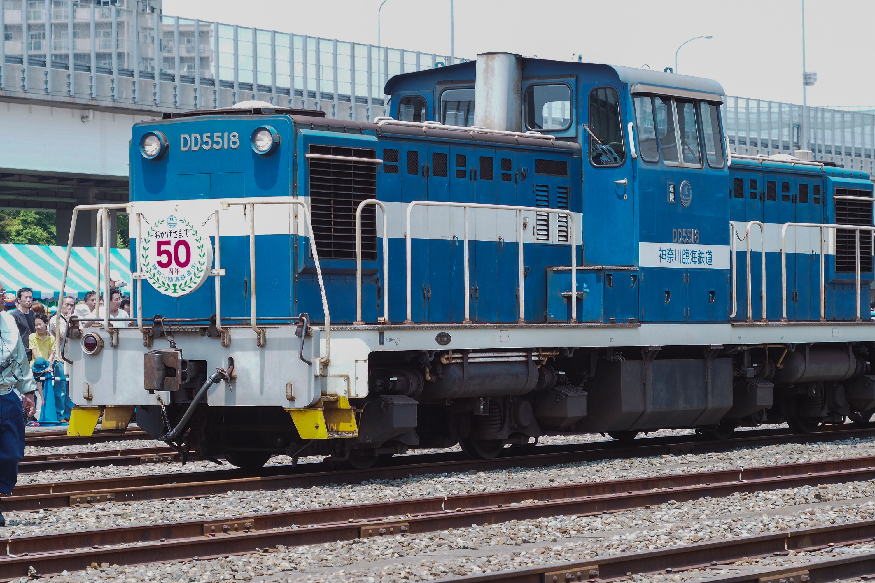関東鉄道創立50周年記念 関東鉄道50周年記念