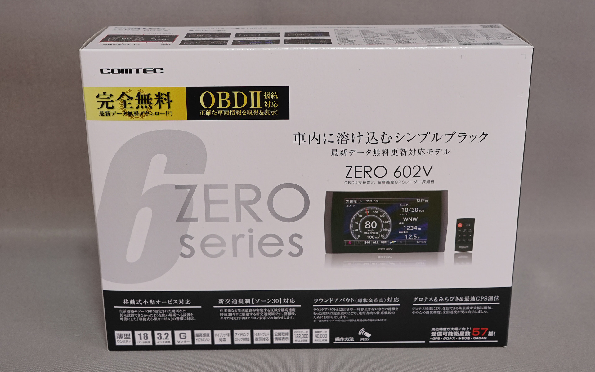 レーダー探知機 ZERO 602V | COMTEC 株式会社コムテック