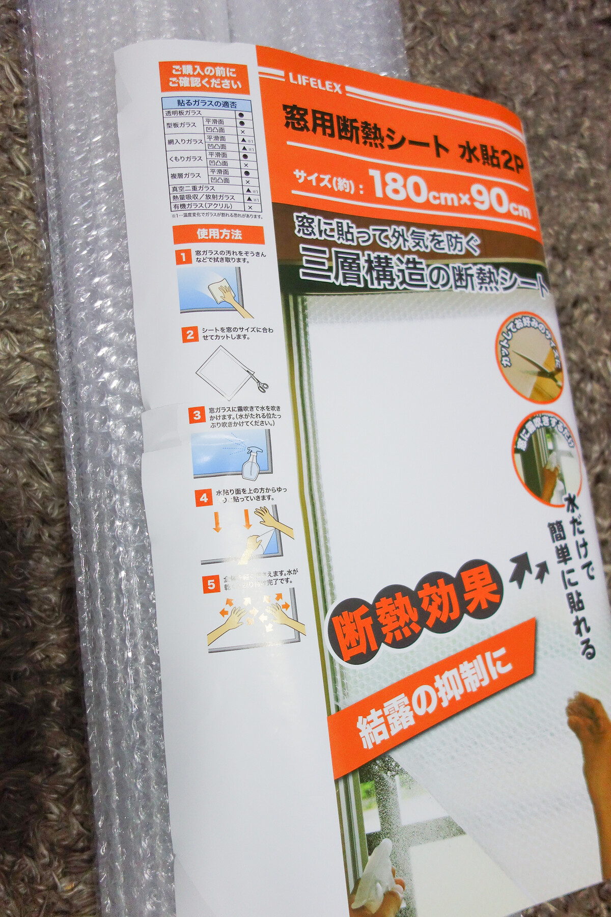 三層構造の プチプチ窓用断熱シート を窓に貼りました 趣味の 写真 Diy オーディオ 日記