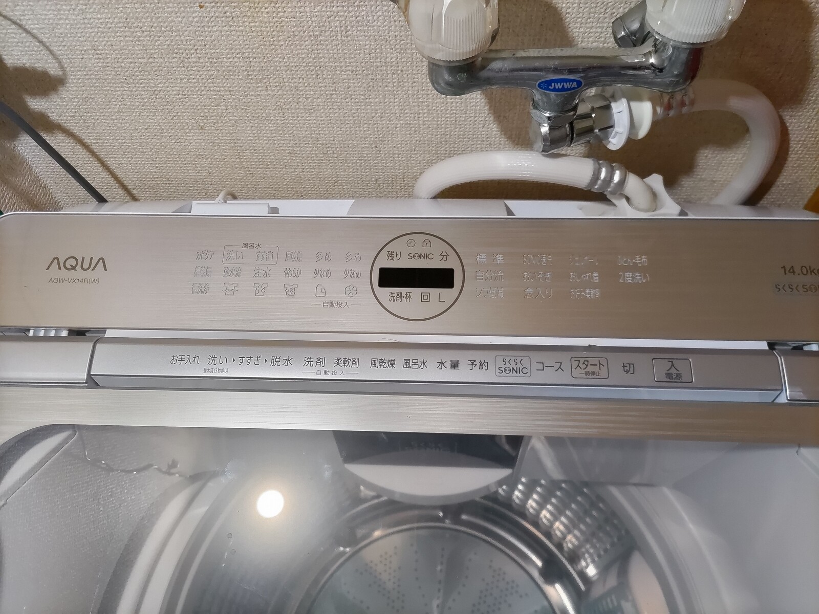 AQUA アクア 全自動洗濯機 Prette plus（プレッテ プラス） 14.0kg 