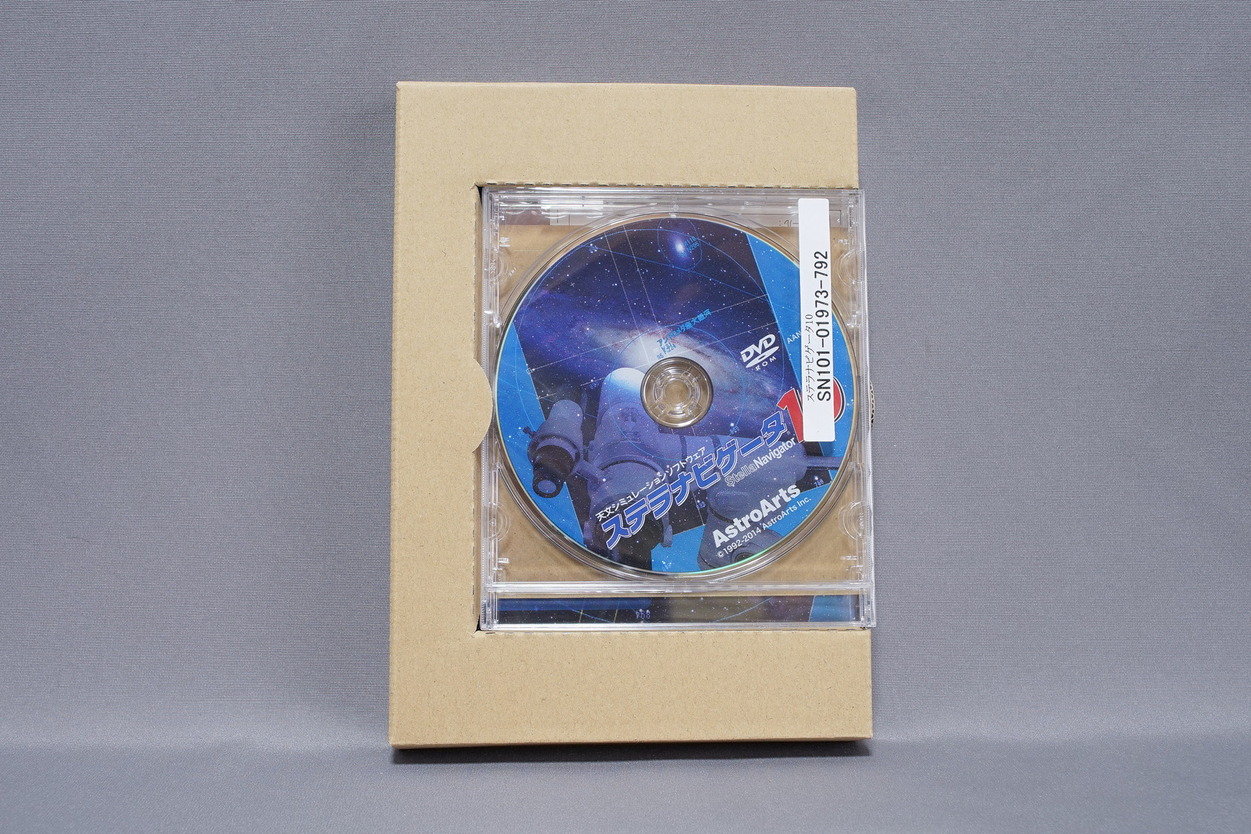 ステラナビゲーター10」 を購入 : 趣味の「写真、DIY