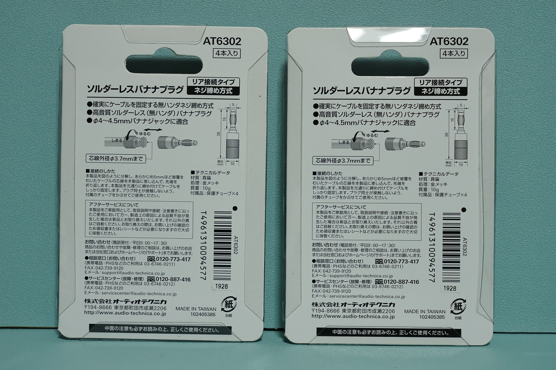 2200αゾノトーンZONOTONE 1.3m2本 ナカミチ新品金バナナプラグ付 Amazon | ZONOTONE 6NSP-Granster 2200α 2本ペア ベリリウム銅製