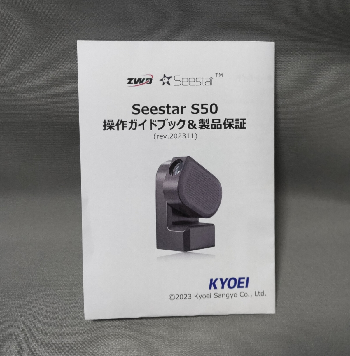 スマート望遠鏡 Seestar S50 国内購入 保証書 日本語マニュアル スマート望遠鏡 Seestar S50 国内購入 保証書 日本語マニュアル