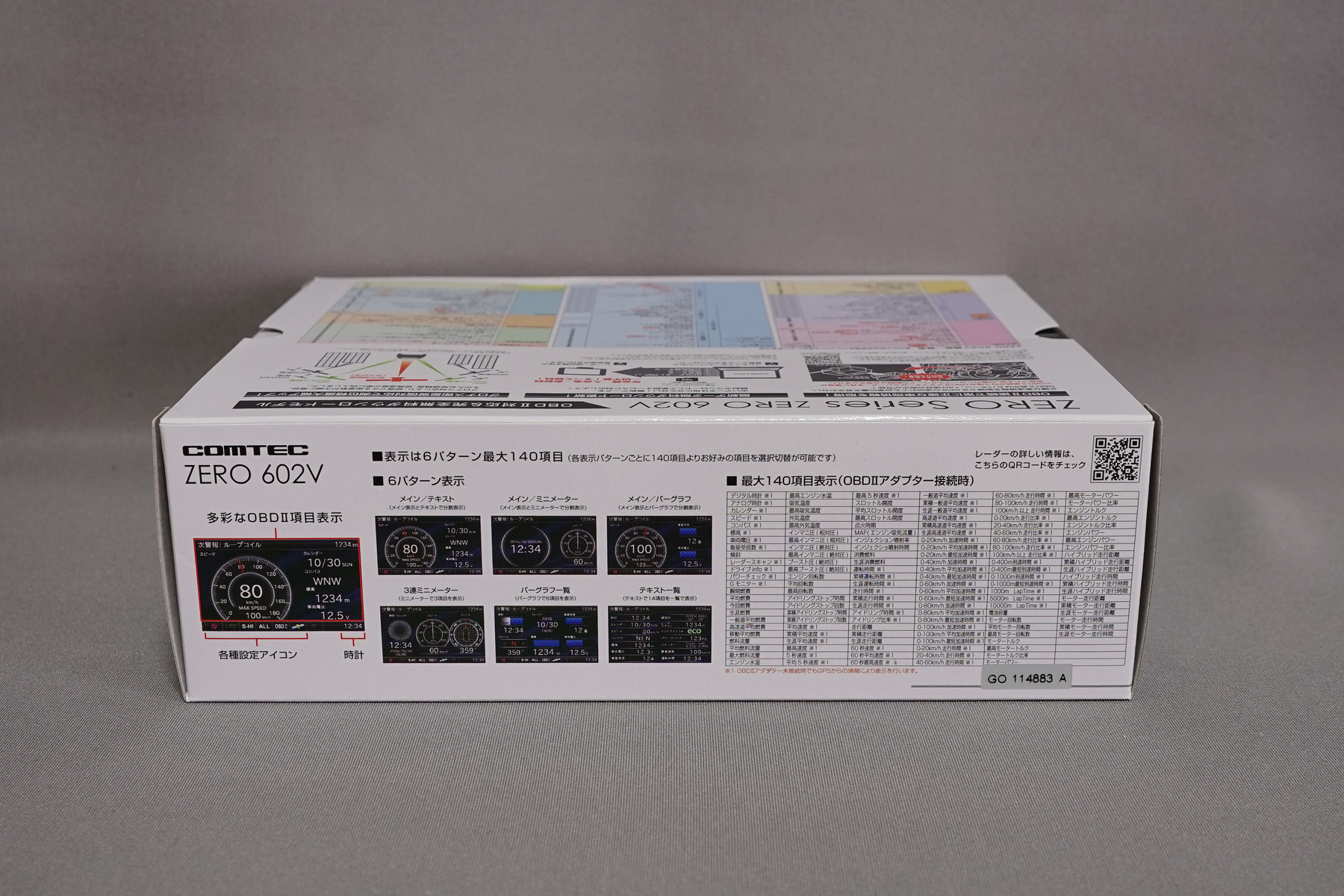 コムテック レーダー探知機「ZERO 602V」を購入 : 趣味の「写真