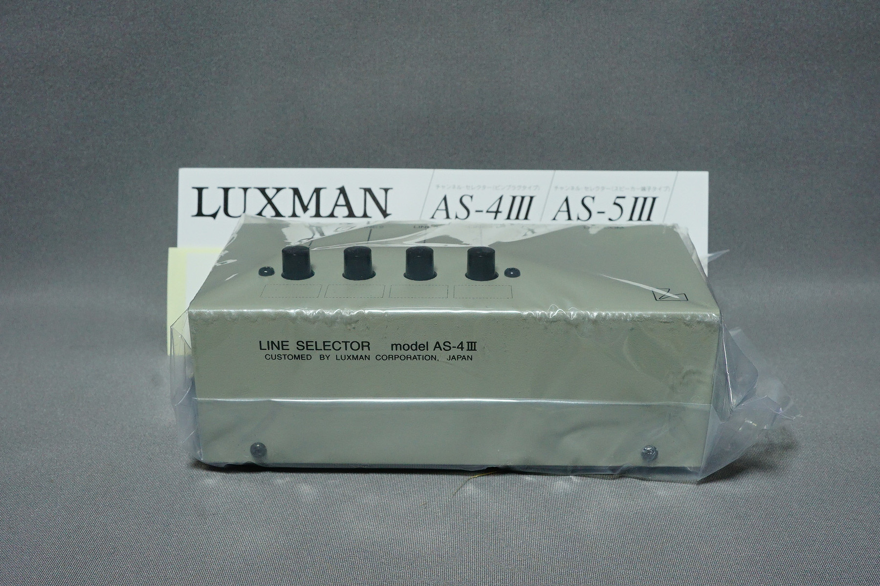 LUXMAN ラインセレクター AS-4III を購入 : 趣味の「写真、DIY LUXMAN ラインセレクター AS-4III を購入 : 趣味の「写真、DIY