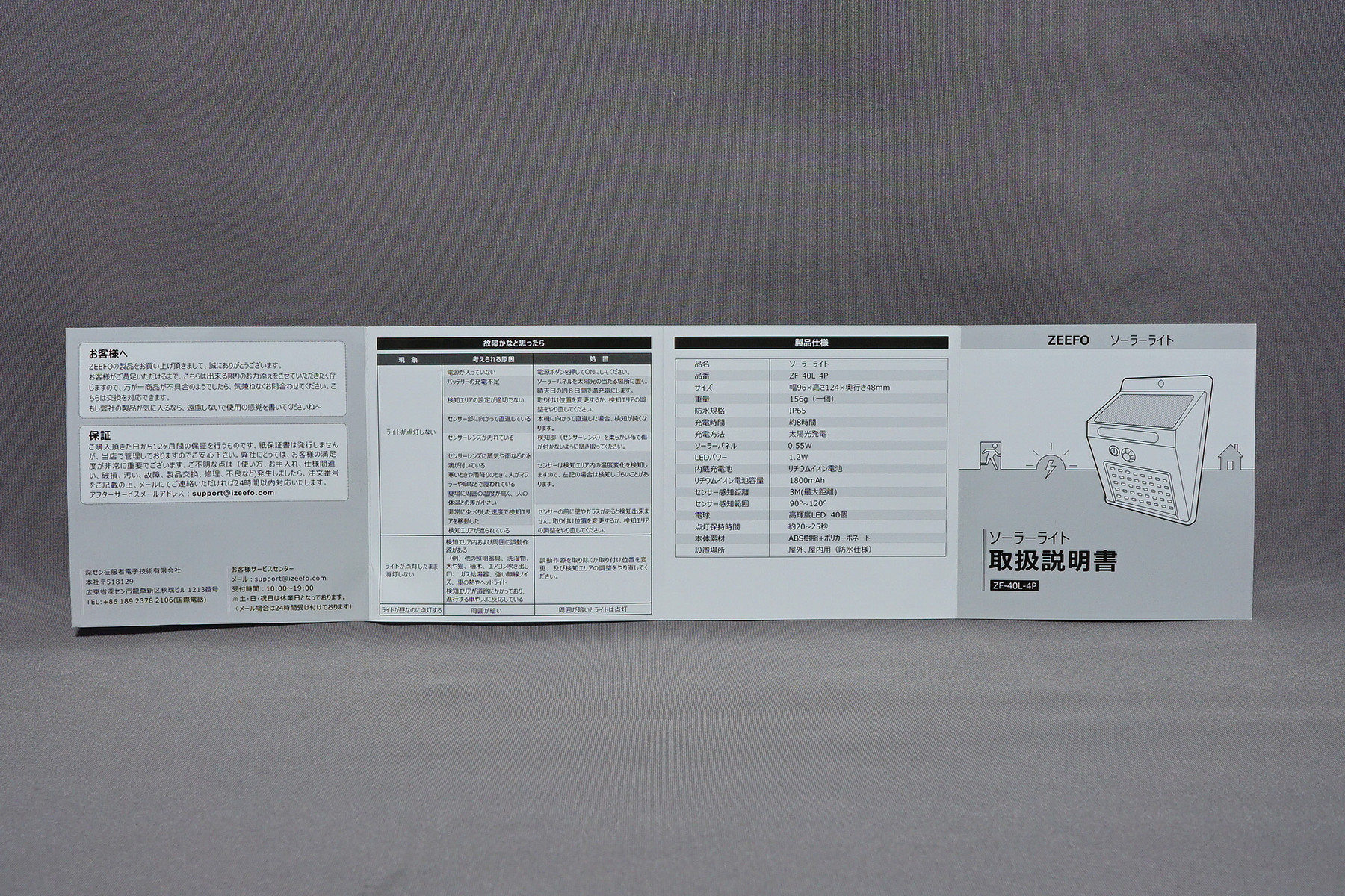 ソーラーライトを外壁に取り付けました 趣味の 写真 Diy オーディオ 日記