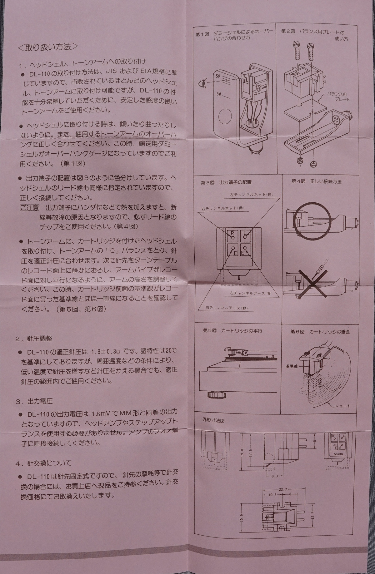 DENON 「DL-110」 レビュー : 趣味の「写真、DIY、オーディオ」日記 DENON 「DL-110」 レビュー : 趣味の「写真、DIY、オーディオ」日記