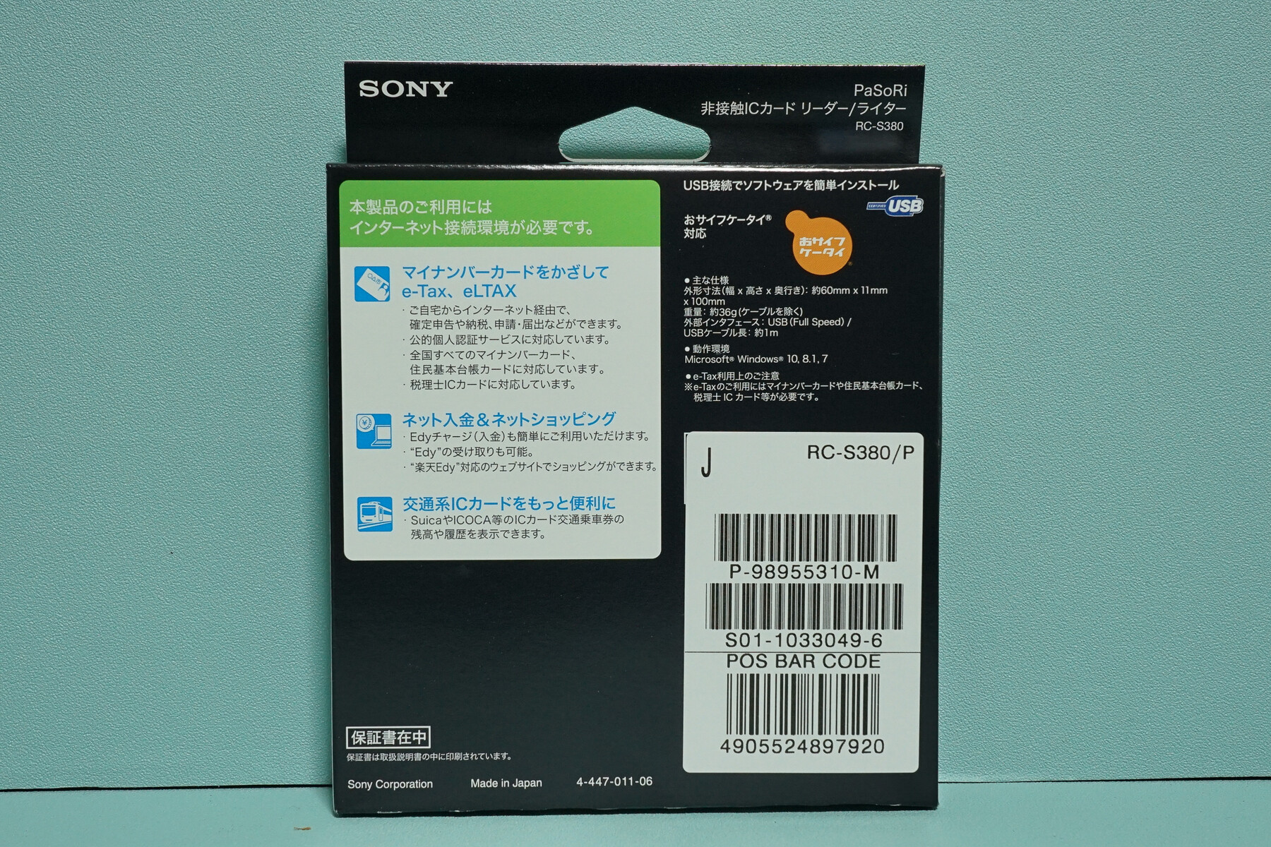 SONY 非接触ICカードリーダー/ライター PaSoRi RC-S380 を購入 SONY 非接触ICカードリーダー/ライター PaSoRi RC-S380 を購入