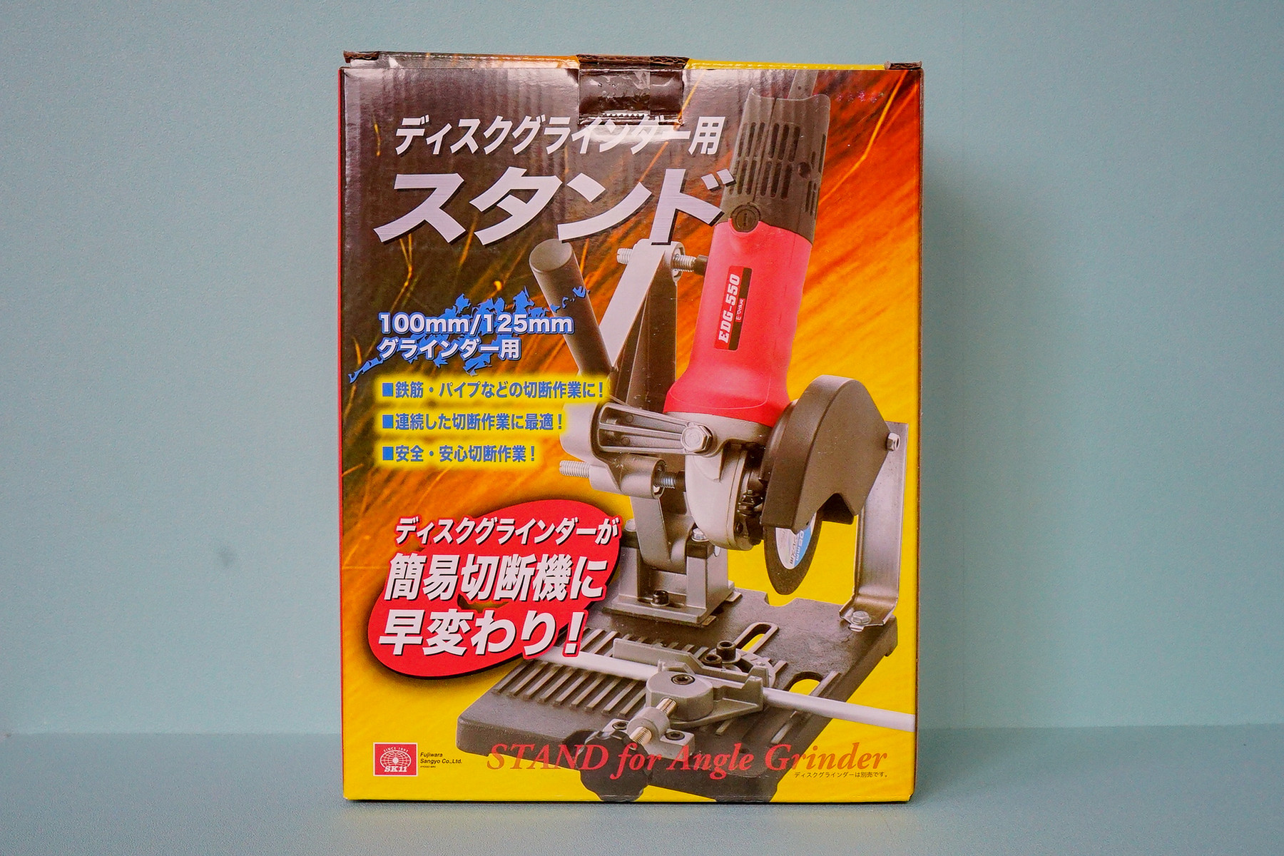 SK11 ディスクグラインダー スタンドを購入しました : 趣味の「写真