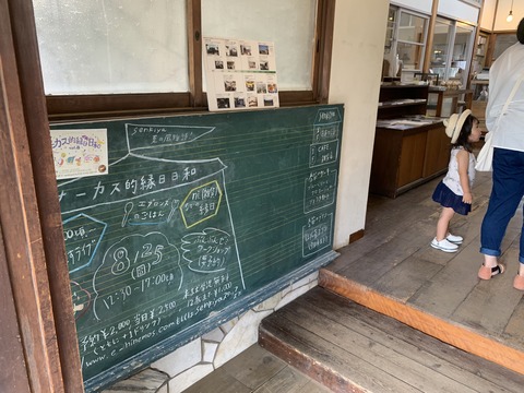 写真 2019-08-24 12 56 46