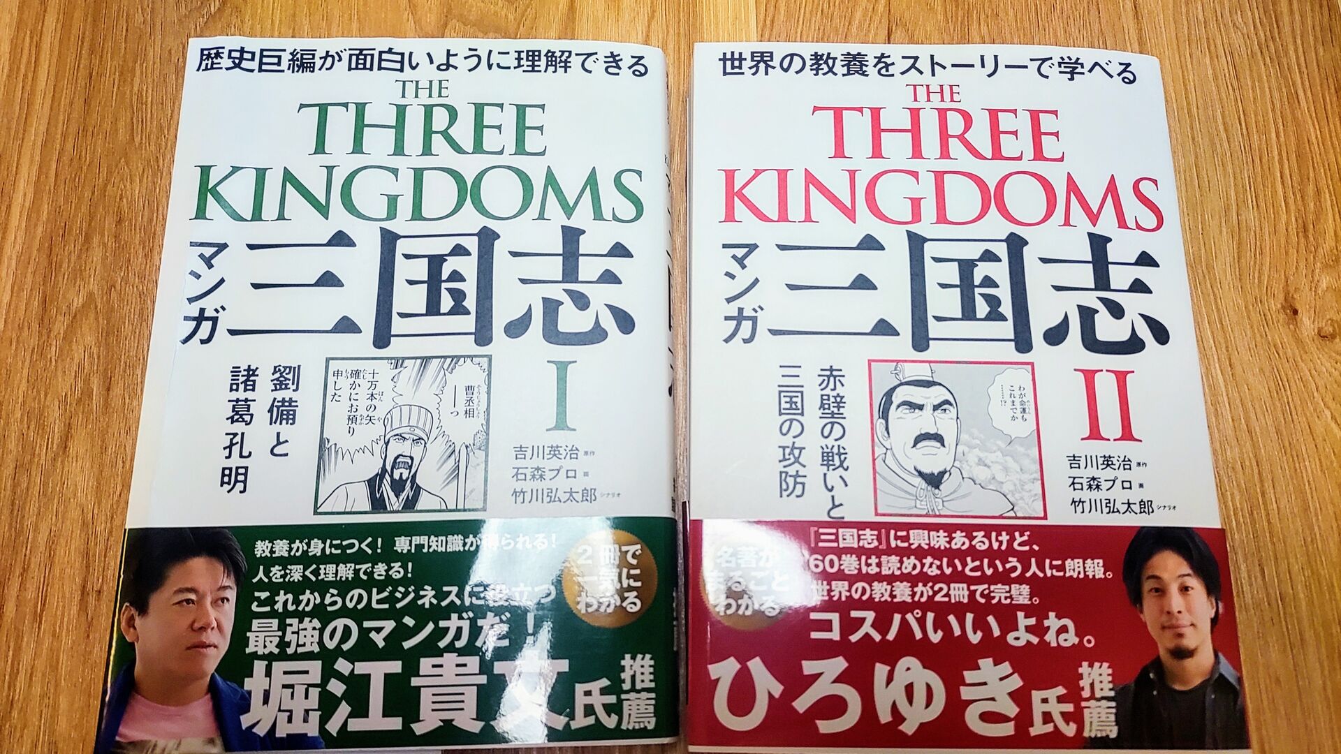 The Three Kingdoms ブレイン Express The Three Kingdoms ブレイン Express