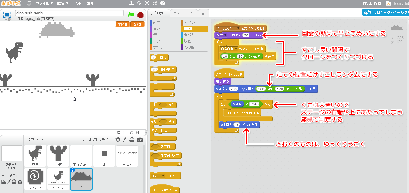 Googleの接続エラーで遊べるミニゲームをscratchで再現 ロジックラボ For Kids Googleの接続エラーで遊べるミニゲームをscratchで再現 ロジックラボ For Kids