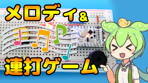 UIAPduino_renda
