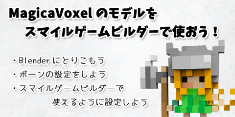 voxel