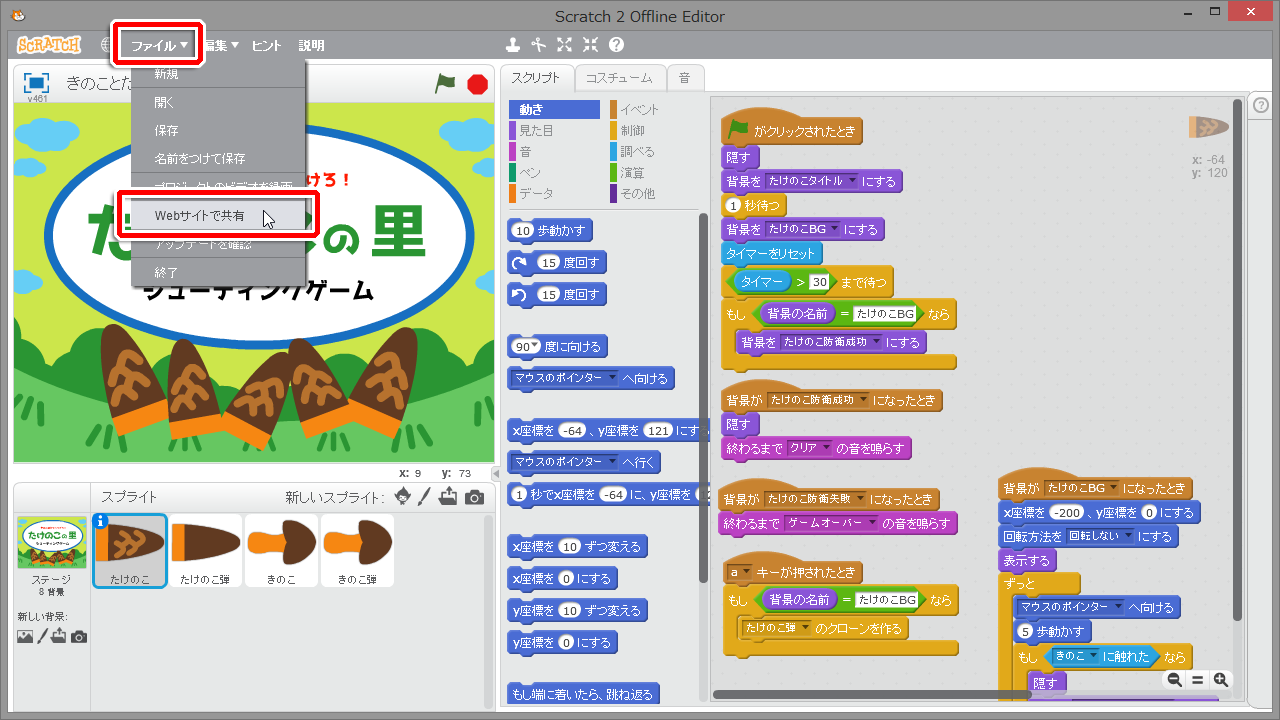 プロジェクトを共有しよう ロジックラボ For Kids プロジェクトを共有しよう ロジックラボ For Kids
