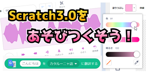 scratch3.0