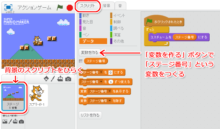 Scratchでアクションゲームをつくりたい ステージを動き回る編 ロジックラボ For Kids