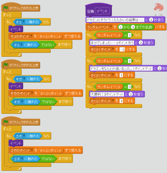 オリジナルのすごろくをscratchでつくってみよう ロジックラボ For Kids