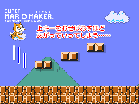 Scratchでアクションゲームをつくりたい ステージを動き回る編 ロジックラボ For Kids