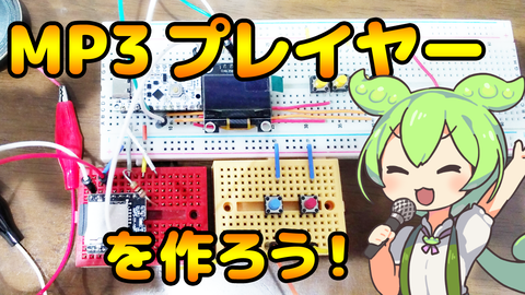 mp3player1