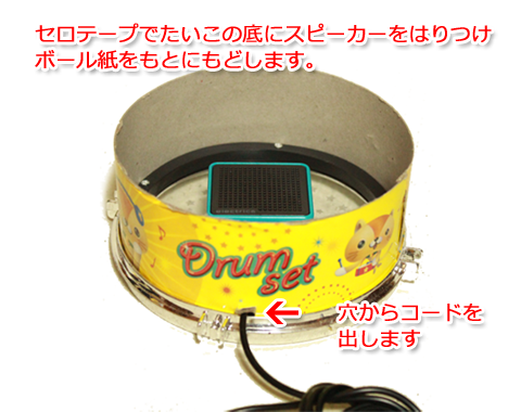 タタコン5